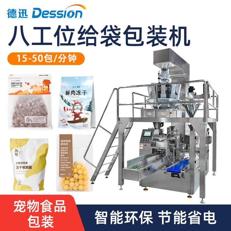 聚焦飞菲食品新厂调研：打造全产业链年销售额可达2亿