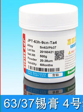 嘉鹏泰有铅锡膏6337 4号粉锡膏适合SMT多板种的工艺通用Sn63Pb37