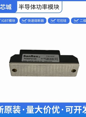 双向可控硅 PD55FG120 三社  单向晶闸管 数量充足批次23+