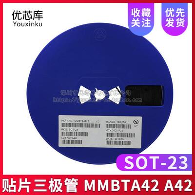 贴片三极管MMBTA42A421D丝印1DSOT-23封装NPN3000个/整盘