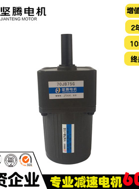 坚腾电机YN70-15可逆交流电机15w减速马达220V配齿轮箱3IK