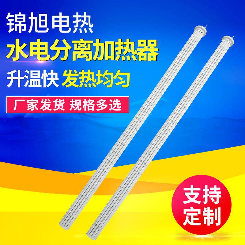 供应藕节式加热器水电分离加热器陶瓷发热芯
