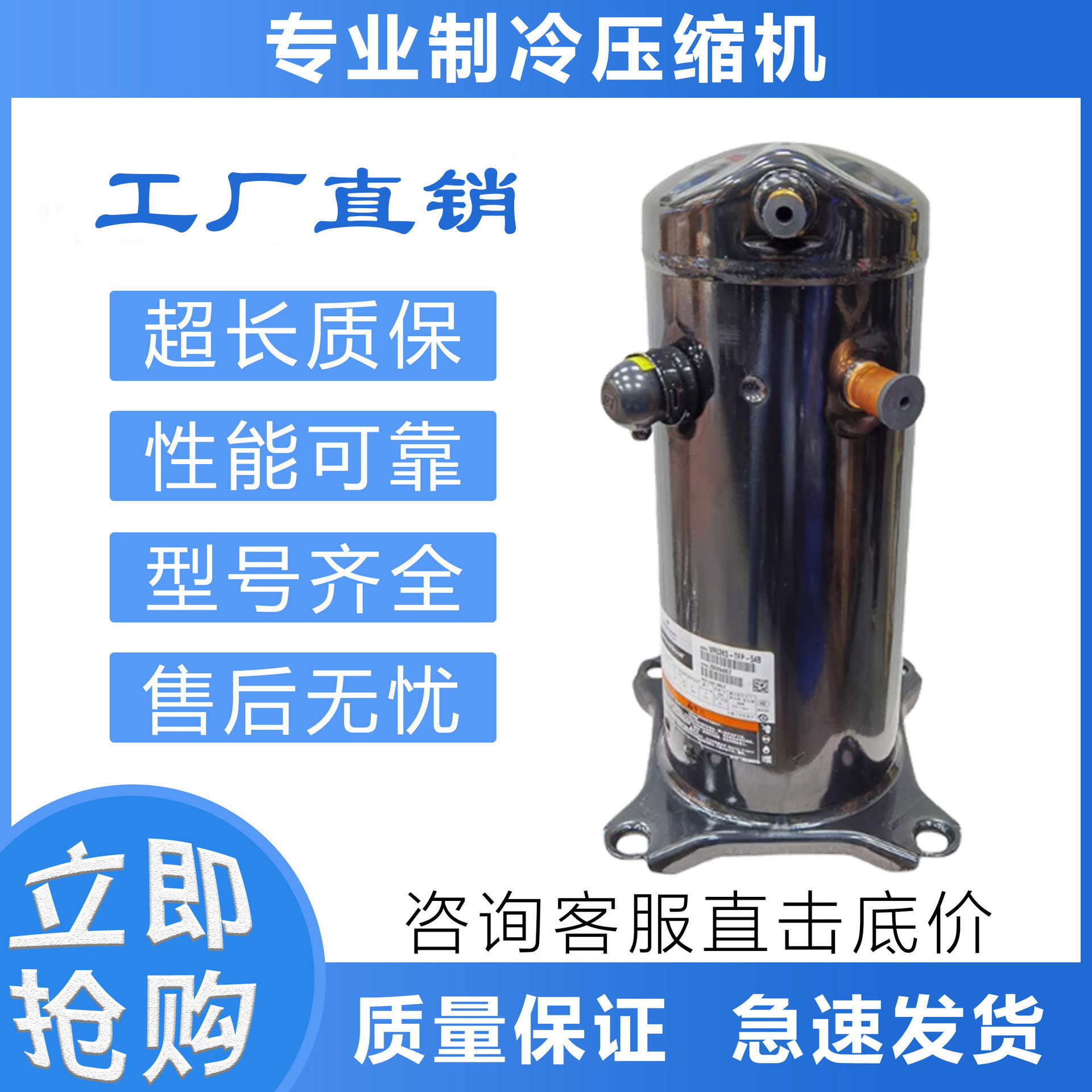 原装空调压缩机VR52KS VR54KS-TFP-54E制冷VR61KF-TFP-542适谷轮