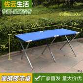 户外可折叠移动摆摊桌子便携式 夜市帆布摆摊架地摊货架展示折叠桌