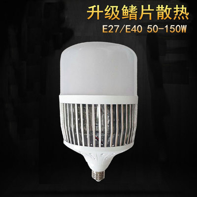 led鳍片球泡灯E27E40仓库照明50W80W100W150W可调光节能工业照明