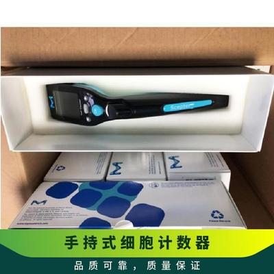 密理博默克手持细胞计数仪Scepter3.0 产品号多