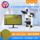 中特BD XPL3230偏光显微镜 高清成像连续变焦金相显微镜