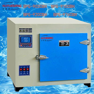 BPG-9050BH  500℃液晶多段可程高温鼓风干燥箱350*350*400