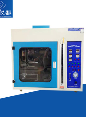 UL94水平垂直燃烧测试仪 GB/T2408水平垂直燃烧试验机 水平垂直阻