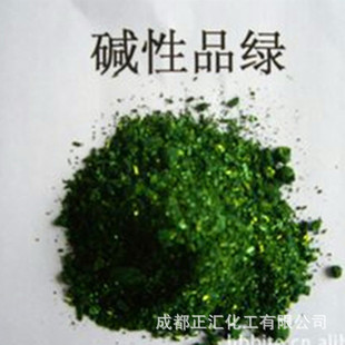 碱性品绿碱性绿4盐基绿色染料造纸佛香木材染色孔雀石绿盐基品绿