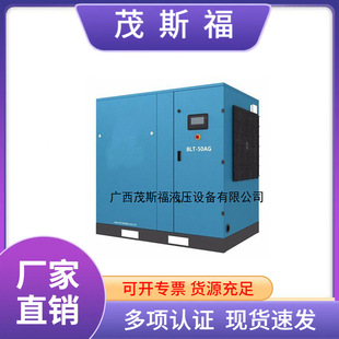 博莱特BLT-50AG静音型空压机 BLT系列螺杆空压机 永磁变频空压机