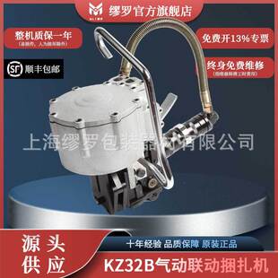 一体组合式气动捆扎机钢带拉紧锁扣切带上风铁皮全自打包扎带工具
