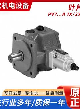 PV7-1A06-10榆液转子泵叶片泵多级双联叶片泵高压叶片泵