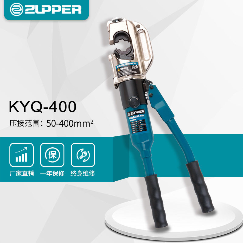 巨力卓普工具ZUPPER手动液压钳KYQ-400铜铝鼻子压接钳压线铜端子