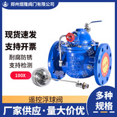 100X遥控浮球阀 不锈钢法兰自动补水液压控制阀
