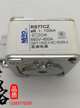 RS77CZ500/660/690V800A900A1000A1100A1200A1250A茗熔熔断器