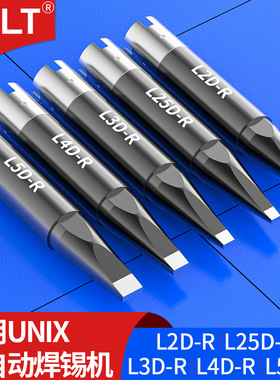 通用UNIX烙铁头L2D-R L3D-R L4D-R L25D-R L5D-R优尼焊锡机烙铁头