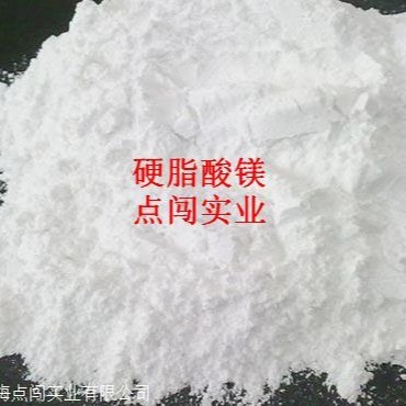 硬脂酸镁dc108口罩原料专用脱模润滑流动剂热稳定剂耐高温