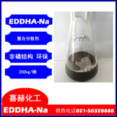 助洗 喜可来 皂洗 非磷环保型 螯合分散 EDDHA