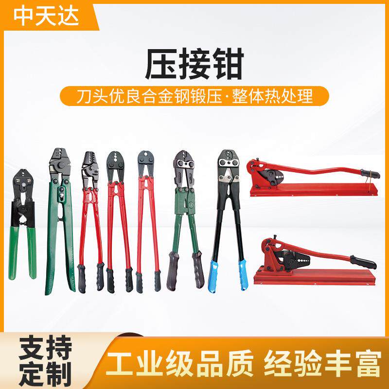 新工工具8字型双孔铜卡铜套铝卡铝套多功能压接钳钢丝绳压线钳