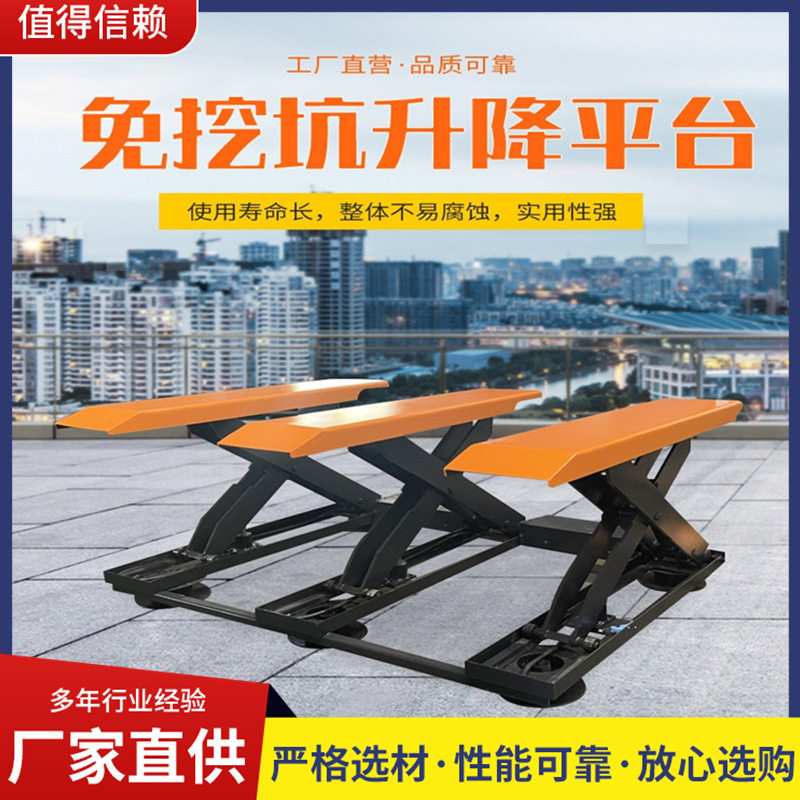 液压站油泵一体式自动上下升降平台 货物成摞三吨免基坑升降机