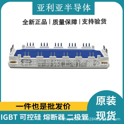BSM150GT120DN2 三相可控硅 igbt开关 电子元器件  全新现货 原厂