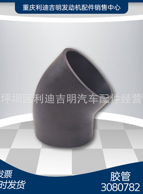 k19 k38发电机组配件 Nt855 发动机零件 胶管3030782