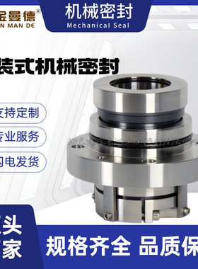 供应 IHE100-65-250机械密封 渣浆泵机械密封 集装式机械密封件