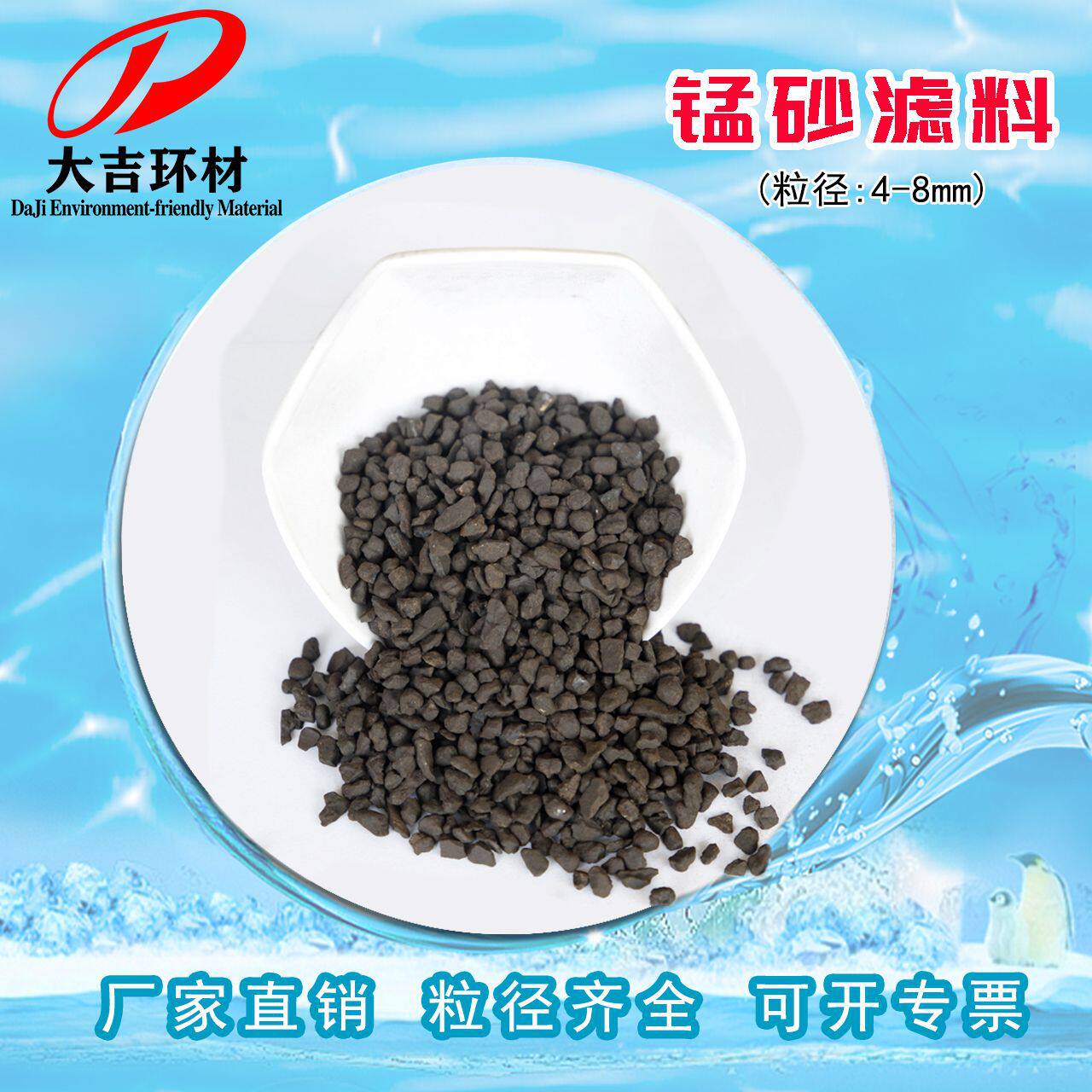 锰砂滤料厂家供应东北三省地下水处理过滤用锰砂滤料除铁锰
