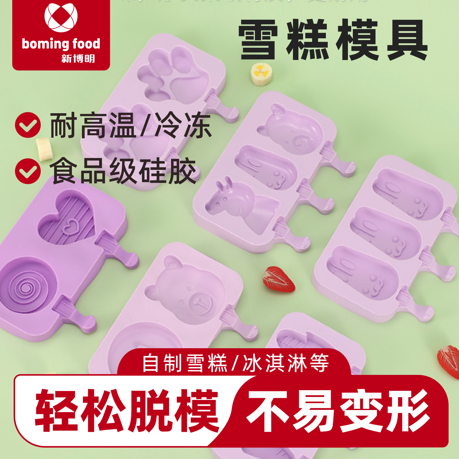 雪糕模具食品级软硅胶做自制冰棍冰棒冰淇淋爪爪猫爪卡通磨具模型