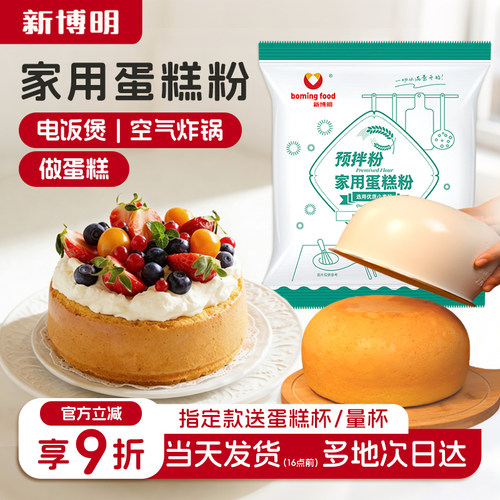 新博明家用蛋糕粉300g