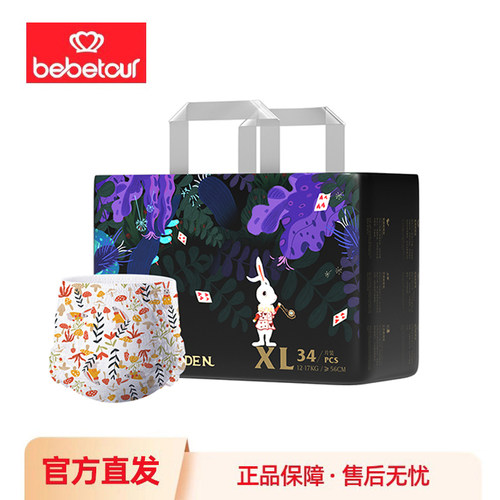 bebetour爱丽丝纸尿裤拉拉裤S-3XL超薄透气婴儿男女宝宝尿不湿