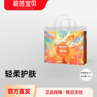 3XL婴儿超薄透气男女宝宝尿不湿尿片 碧芭宝贝神现纸尿裤 拉拉裤