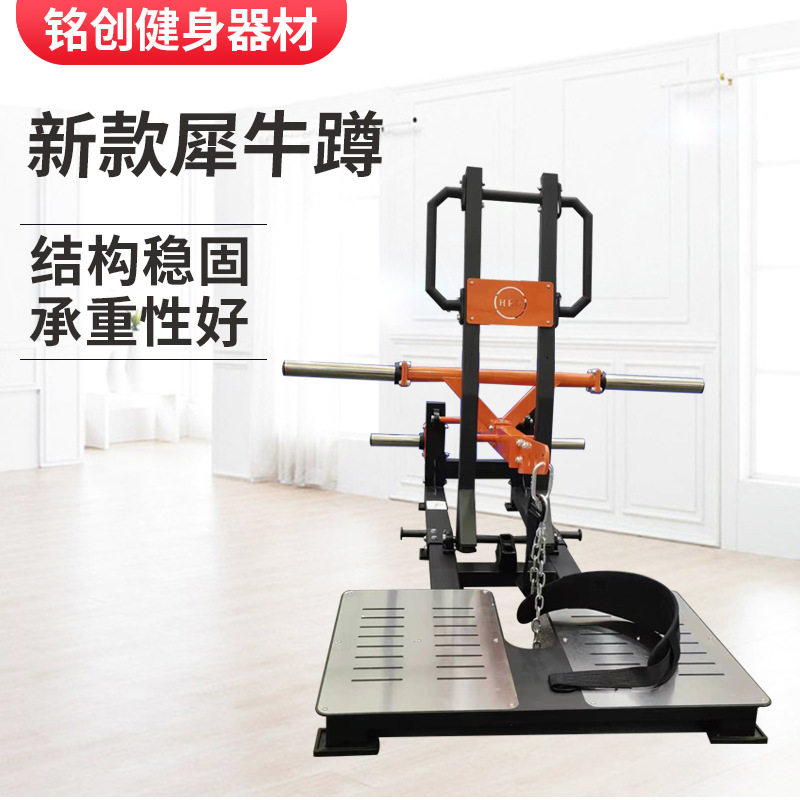 工厂直供商用新款犀牛蹲臀腿器械健身房工作室提臀练腿犀牛深蹲