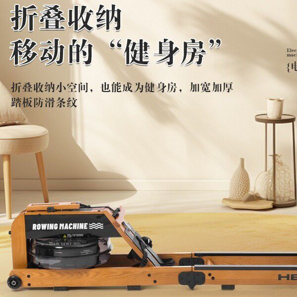 源头工厂健身房商用水阻燃脂静音划船机家用木质可折叠健身器材