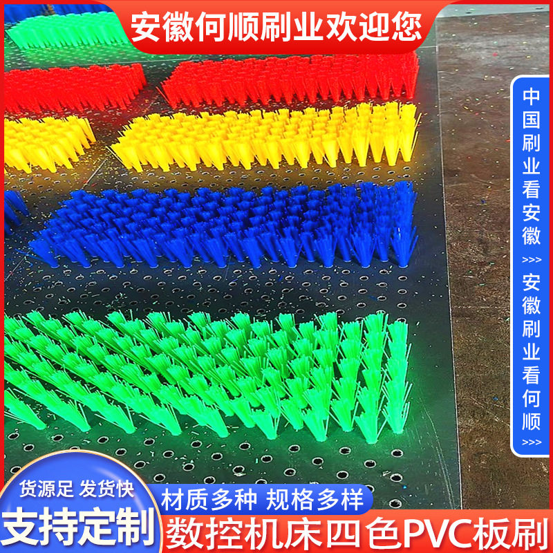 安徽何顺刷业供应PVC板刷排刷条刷 除尘清扫挡灰板刷 PP毛刷板