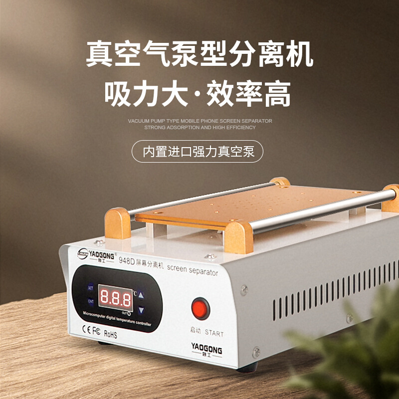 948D手机屏幕分离机拆屏工具加热台可拆总成内屏恒温强吸力换厂家