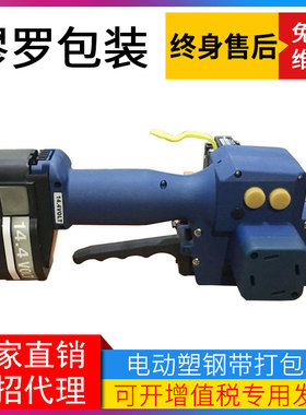 电动打包机 塑钢带电动打包机 红砖电动打包机 Z323 Zp22打包机