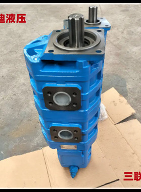 CBGJ2063/2063/0016三联齿轮泵 钻机三联泵