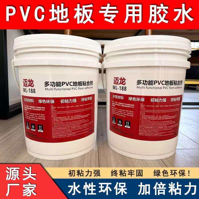 PVC地板专用胶水水性环保导电胶防静电塑胶地板革片材卷材地毯胶