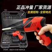 45件套手电钻 工厂直供 4.8V旋转迷你锂电起子机 家用电动螺丝刀