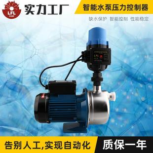 太阳能增压水流压力控制器水泵智能自动控制器可调无线款