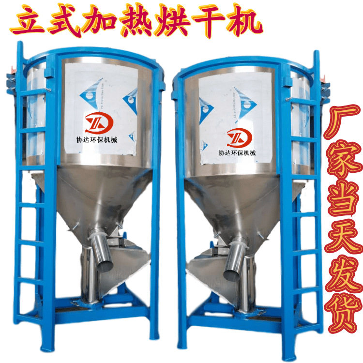 广东1吨立式塑料搅拌机惠州3吨PP混合机 PCABS均化混合拌料罐