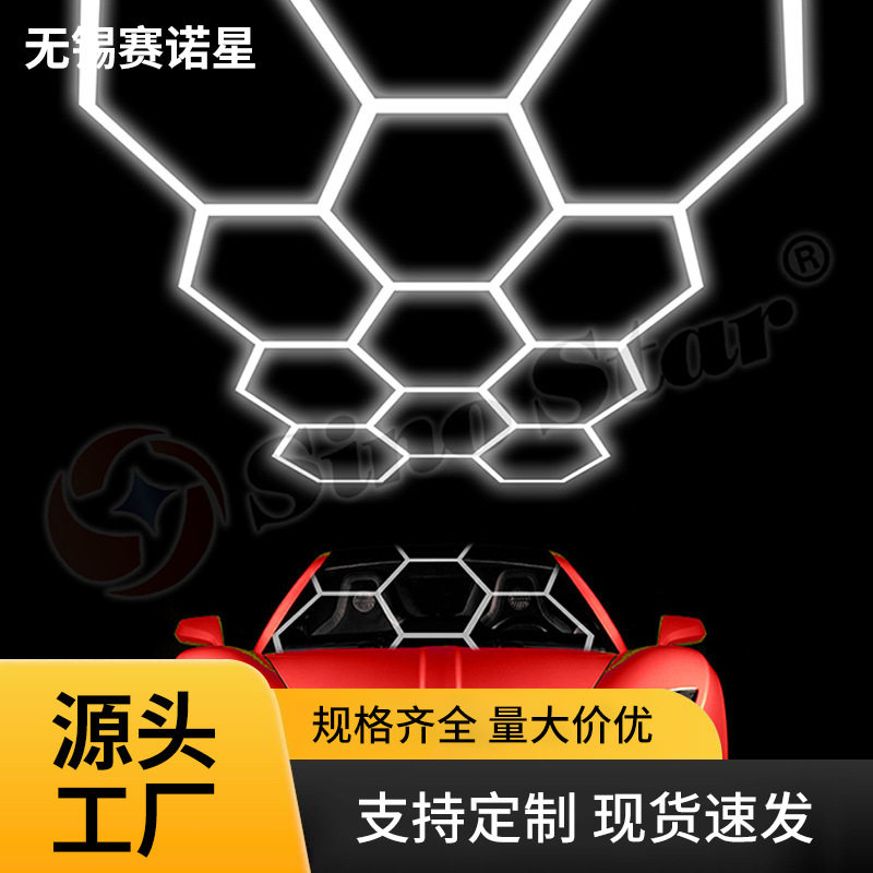 跨境蜂窝灯LED工位灯拼接六角灯防水洗车灯改装贴膜店专用蜂窝灯