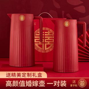 结婚暖壶陪嫁保温壶家用客厅保温水壶暖水瓶学生宿舍保暖水壶 新款