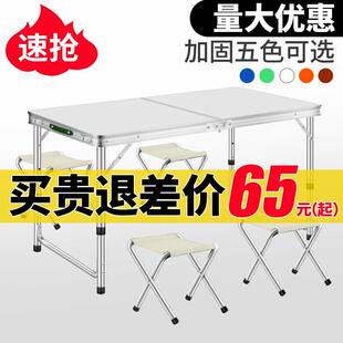 折叠桌户外摆摊地摊夜市出摊便携家用折叠桌椅地推展业简易小桌子