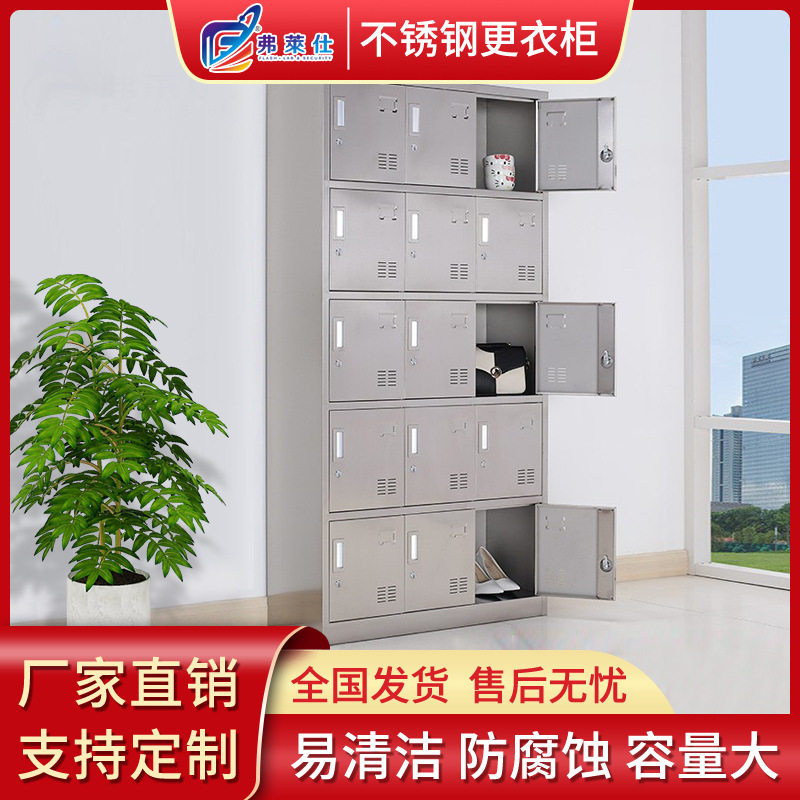 弗莱仕员工宿舍更衣柜多门鞋柜储物柜不锈钢铁皮柜不锈钢更衣柜,电子元器件市场,电线扎带/束线带,淘宝优惠券,粉丝福利购,淘宝优惠卷