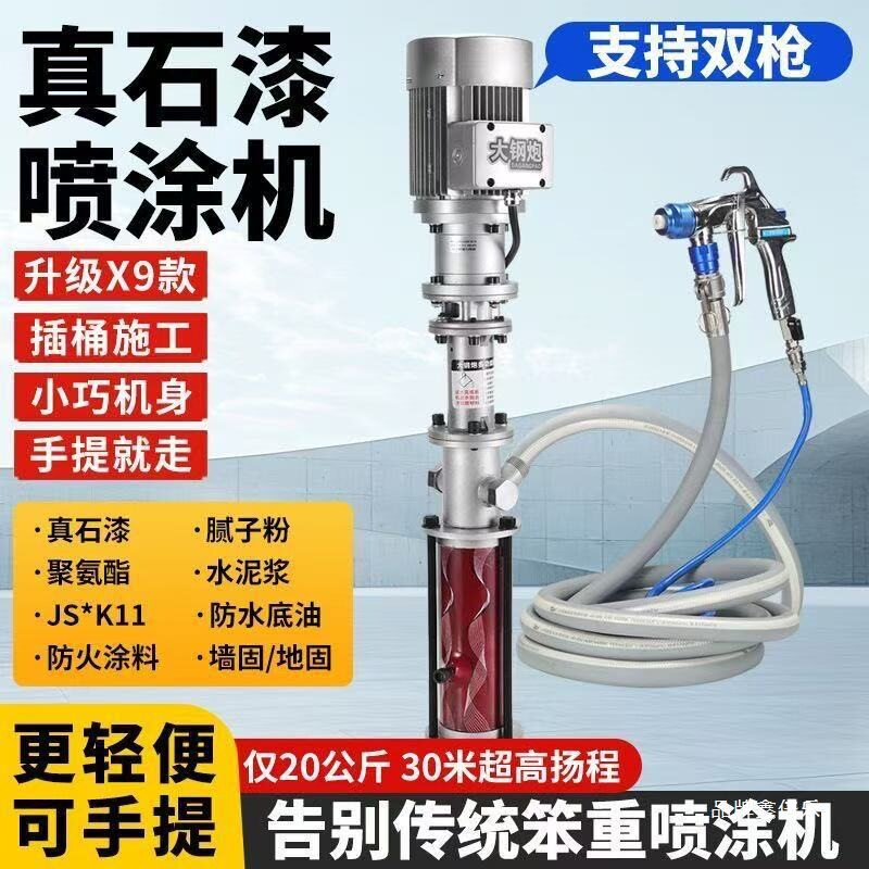 小钢炮真石漆喷涂机一体机小型聚氨酯水泥砂浆喷浆机腻子喷枪机器