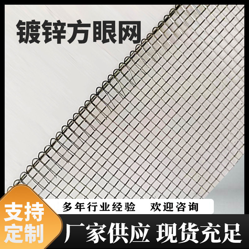 定制镀锌方眼网铁丝网砂浆网挡灰密目浇带网网格钢丝网源头厂家