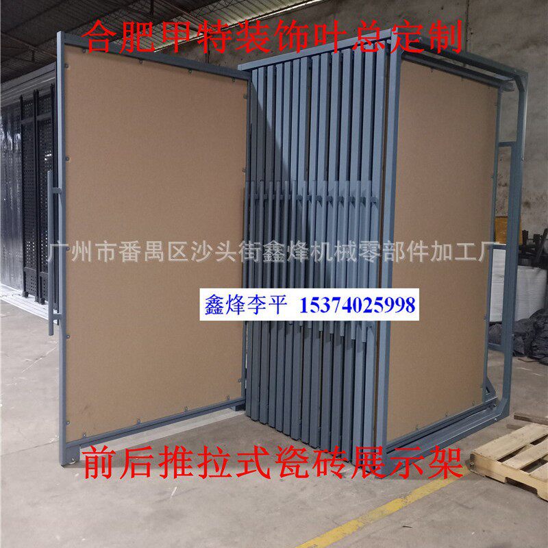 定制铁艺瓷砖推拉展架木地板展示柜壁纸样板架多功能推拉式置物架